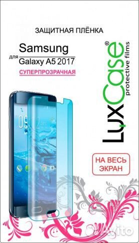 Защитная пленка для смартфона samsung Galaxy A5