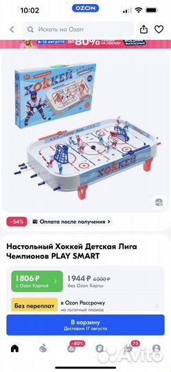 Детские настольные игры хоккей
