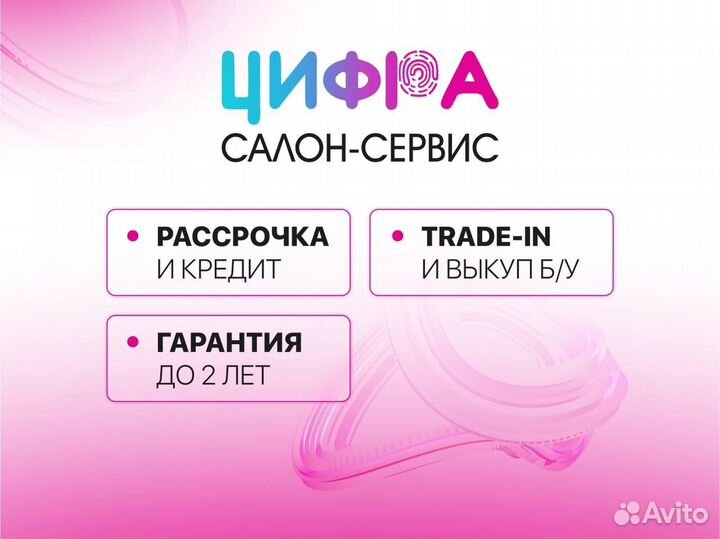 iPhone 16 Pro Max, 256 ГБ