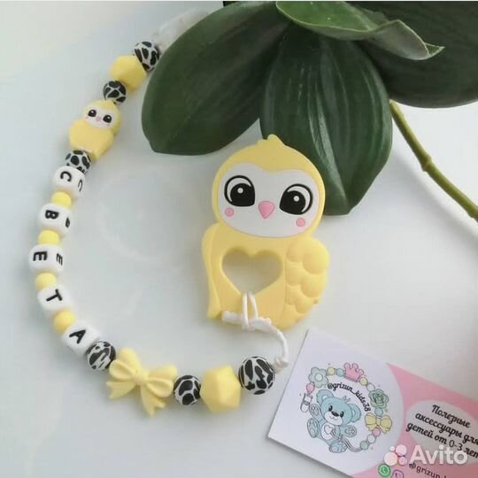 Держатель для соски с грызунком