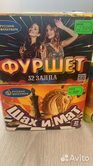 Салюты и фейерверки