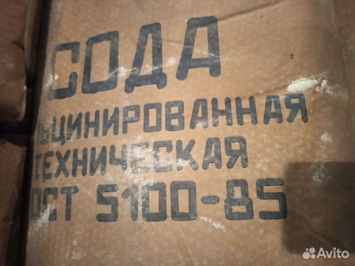 Сода кальценированная