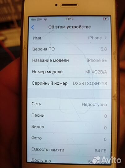 iPhone SE, 64 ГБ