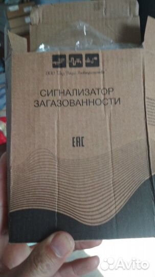 Сигнализатор загазованности сз-2(А) новый