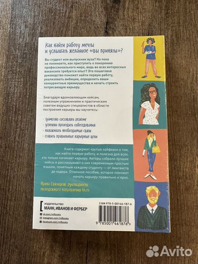 Книга вы приняты