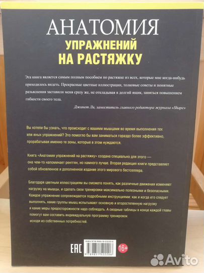 Книга о спорте