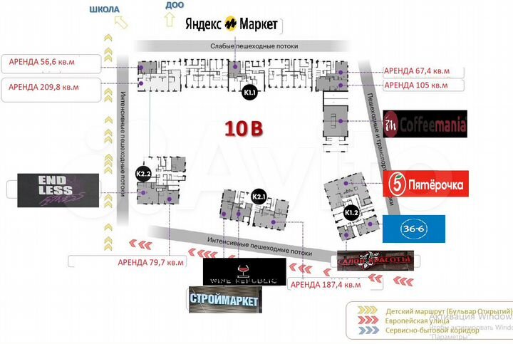 Торговые площади в ЖК Alia от 69 кв.м