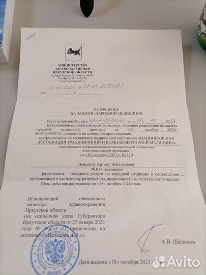 Костоправ и традиционная китайская медицина