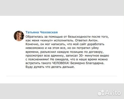 Разработка сайта интернет-магазина обуви