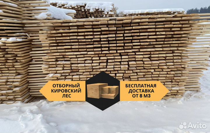 Доска из сосны с доставкой