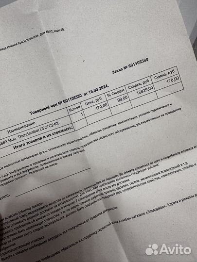 Монитор для компьютера 27 дюйма