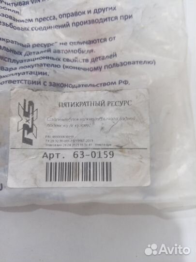 Сайлентблок нижнего рычага