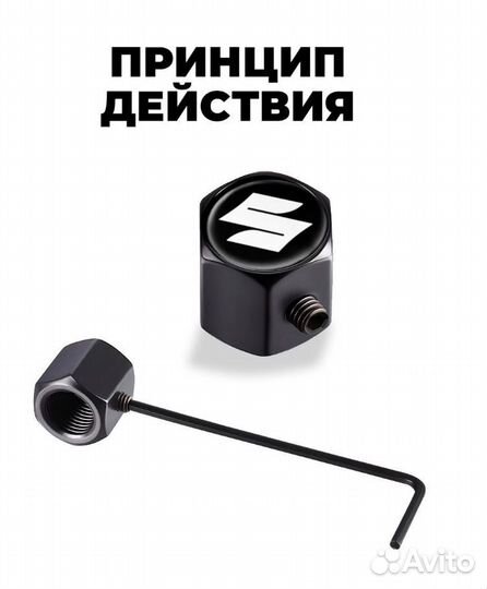 Suzuki колпачки на ниппель / Вентиль