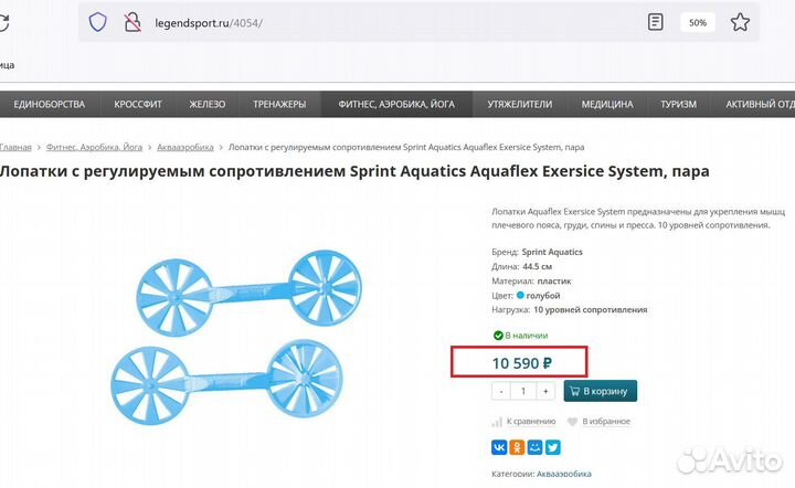 Лопатка с регулируемым сопротивлен sprint aquatics