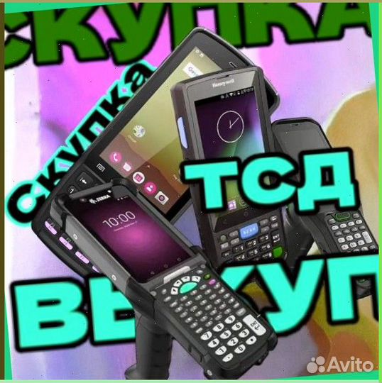 Тсд Терминалы Сбора Данных zebra5796