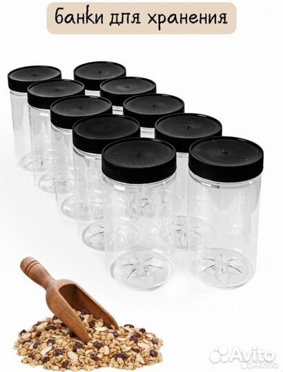 Набор для специй