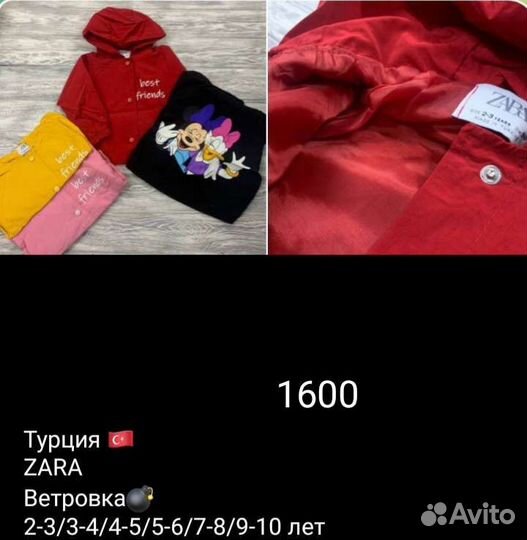 Ветровка для девочки