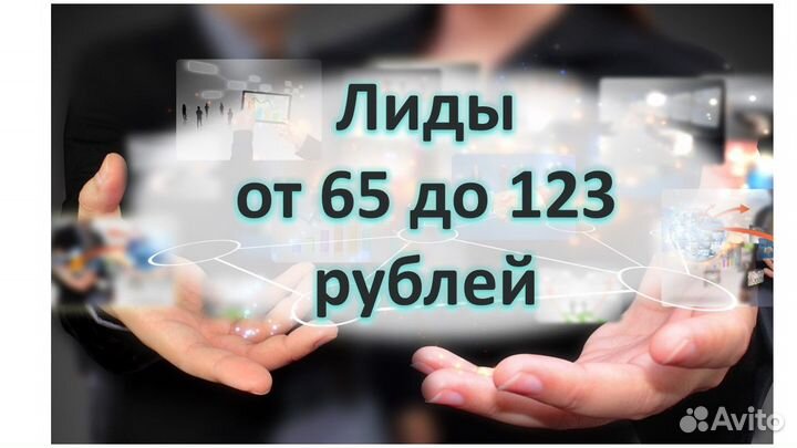 Привлечение клиентов с гарантией по договору