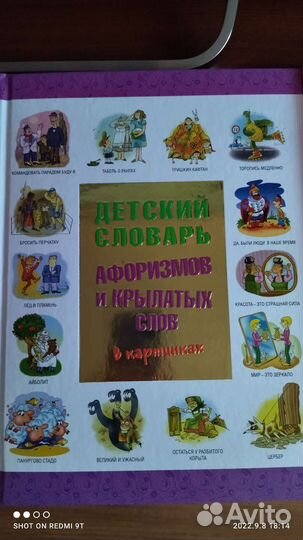 Набор детских книг