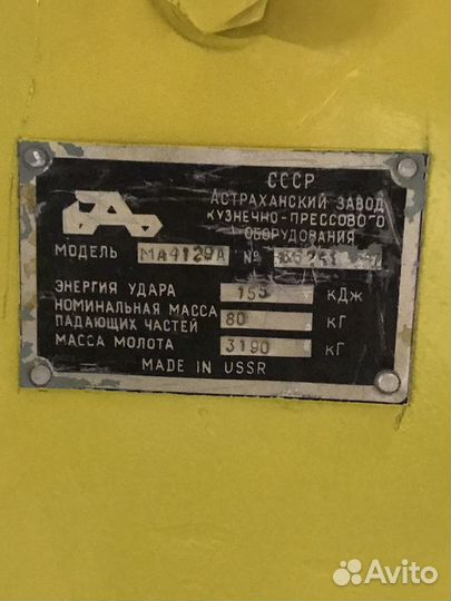 Молот кузнечный ма4129А, новый, работает идеально