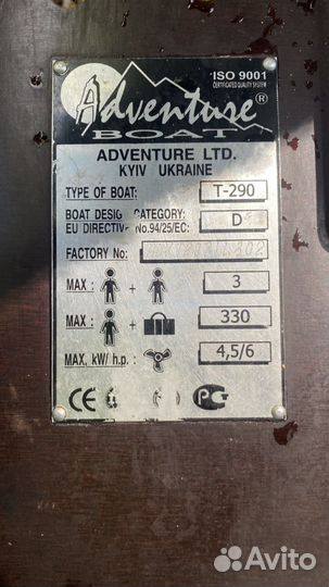 Моторная лодка Adventure T-290 + мотор Suzuki 2.2