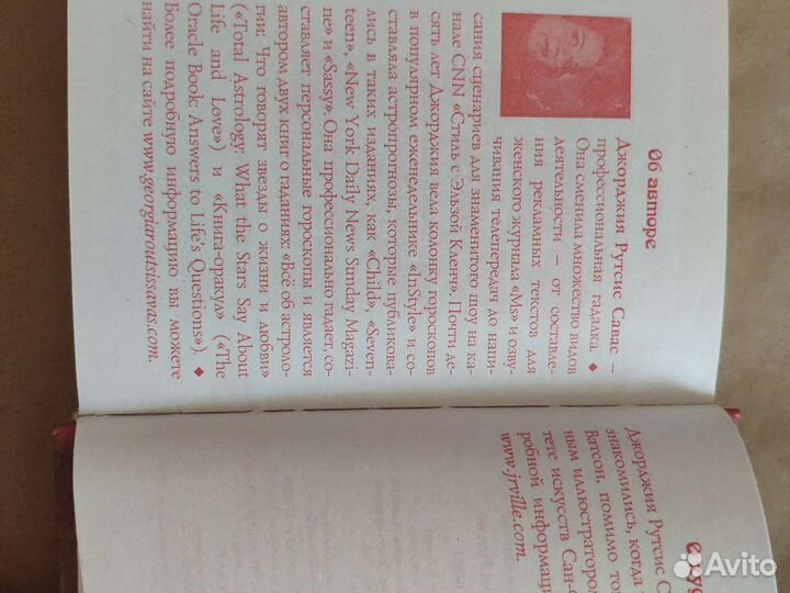 Книга Оракул любви