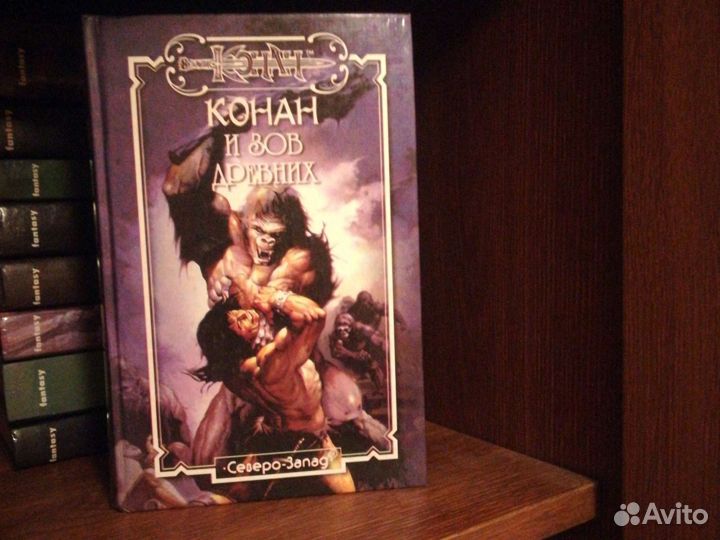 Книги Сага о Конане