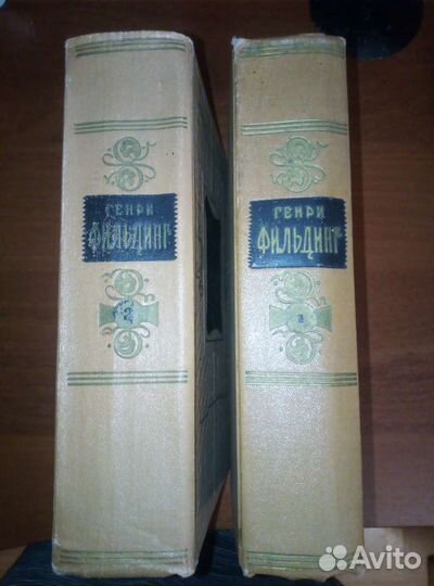 Генри Фильдинг 2 т