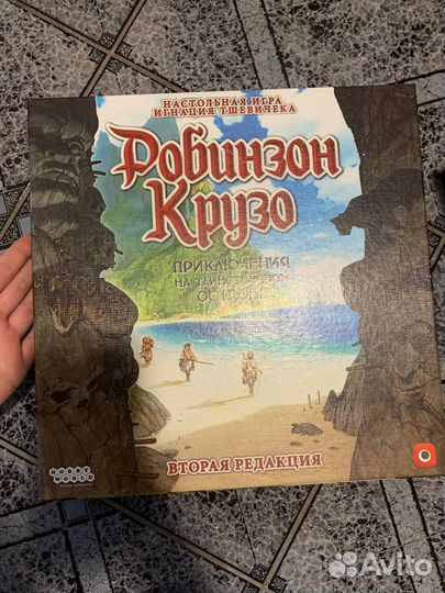 Робинзон Крузо. Приключения на таинственном остров