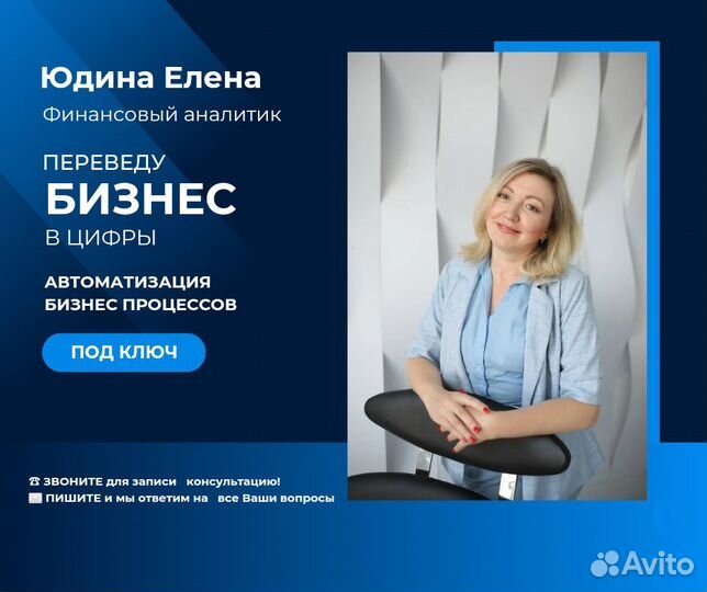 Бизнес-План для Предпринимателя