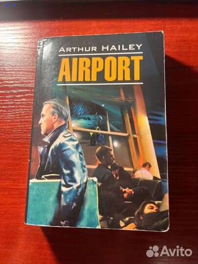 Книга Артур Хейли 