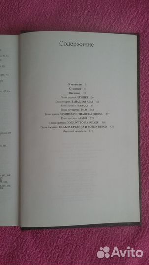 История искусств. 3 тома. Гнедич П. П