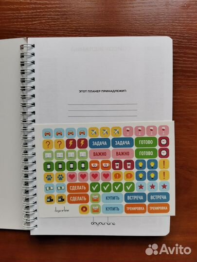 Блокнот планер