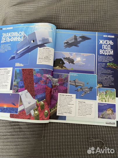 Журнал Minecraft 3/2020