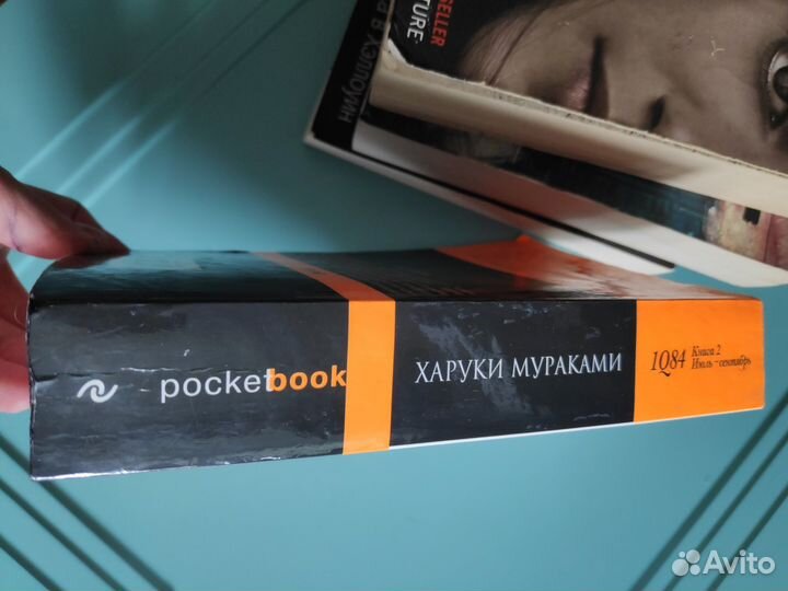 1Q84 книга 2 Харуки Мураками