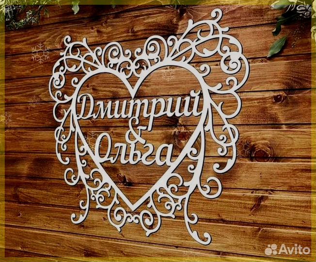 Монограмма на свадьбу (семейный герб)