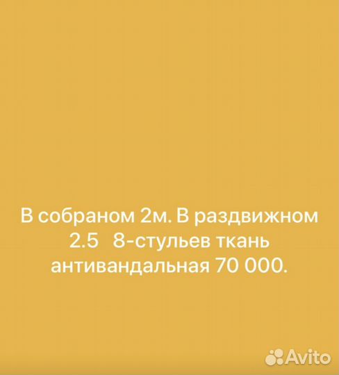 Кухонный стол и стулья