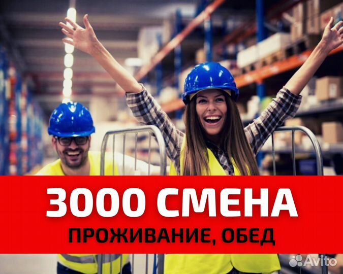 Билеты покупаем/вахта Самара сортировщик