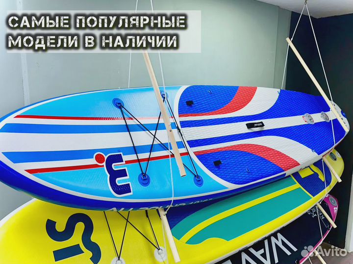 Сапборды новые опт