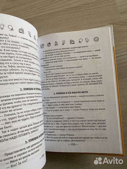 Энциклопедия для детей