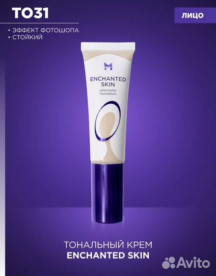 Manly pro тональный крем