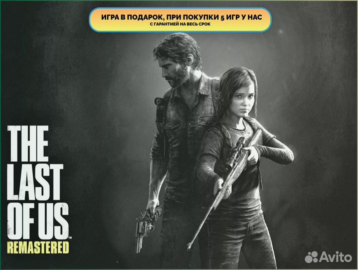 Подписка Ps Plus + Игра