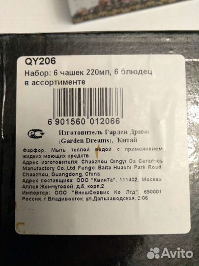 Кофейный сервиз новый