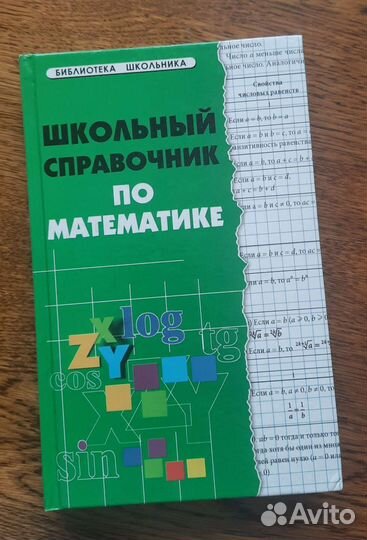 Книги, справочники