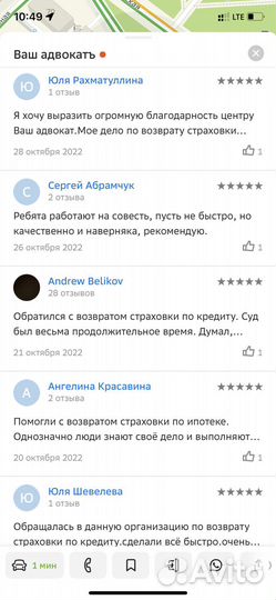 Возврат страховки по кредиту