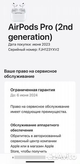 AirPods Pro 2 (гарантия + доставка)