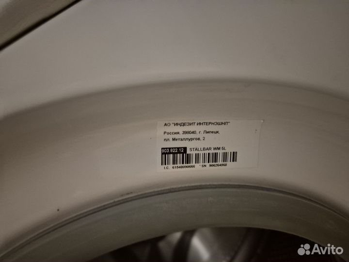 Стиральная машина indesit