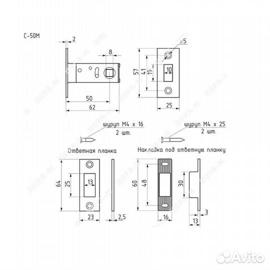 Защелка дверная nora-M С-50М магнитная мат. латунь