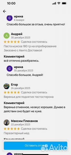 Биодобавка для усиления потенции