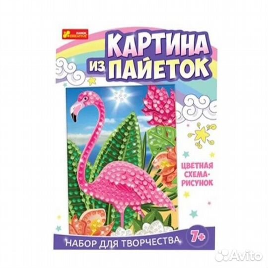 Набор для творчества Картина из пайеток Фламинго